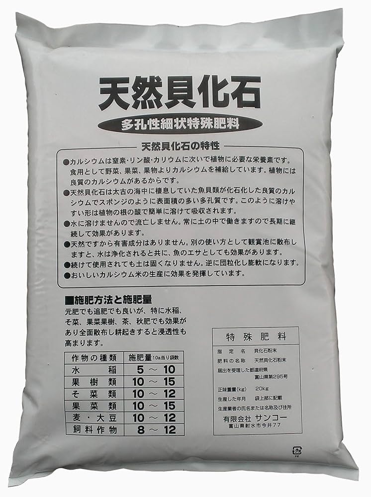 専用20キロ 楽天市場】肥料用魚粉 20kg : 農援 楽天市場店